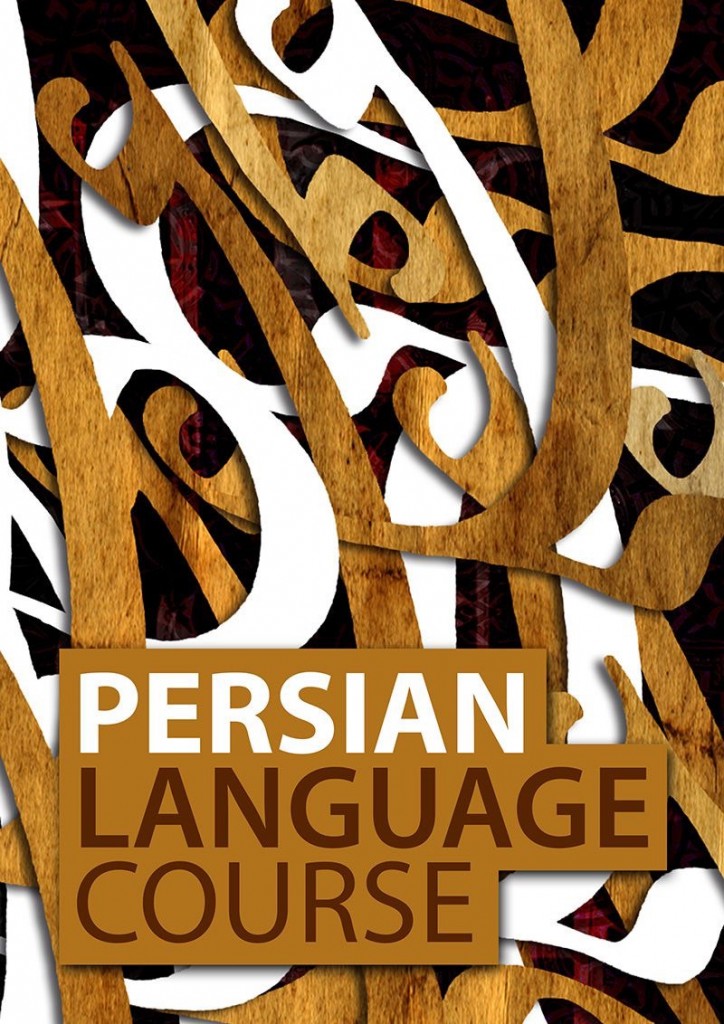 The Basics of Farsi | Hartford Seminary
